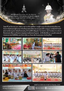 ภาพประกอบข่าวประชาสัมพันธ์โรงเรียนพิทยาคม