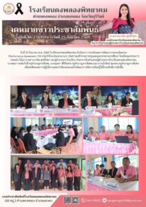 วันที่ 25 กันยายน พ.ศ. 2569 โรงเรียนดงพลองพิทยาคม ดำเนินการ ประเมินผลการพัฒนางานตามข้อตกลง 
(Performance Agreement: PA) ประจำปีงบประมาณ พ.ศ. 2569 ของข้าราชการครูและบุคลากรทางการศึกษา โดยมีคณะกรรมการประเมิน ได้แก่ นางสาวเกวลิน สุทธิไชยา รองผู้อำนวยการโรงเรียน รักษาการในตำแหน่งผู้อำนวยการโรงเรียนดงพลองพิทยาคม, 
นางสมภา พงศ์แก้วดี ครูชำนาญการพิเศษ, นายตุลธร ศิริลือสาย ครูชำนาญการพิเศษ และ นางจุไรรัตน์ ขุมทอง ครูชำนาญการพิเศษ  
เพื่อสะท้อนผลการปฏิบัติงานและนำข้อเสนอแนะไปพัฒนาการจัดการเรียนรู้ให้มีประสิทธิภาพยิ่งขึ้น
