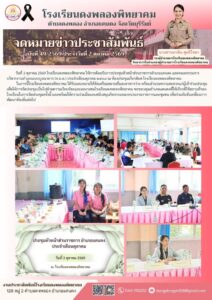 วันที่ 2 ตุลาคม 2569 โรงเรียนดงพลองพิทยาคม ให้การต้อนรับการประชุมหัวหน้าส่วนราชการอำเภอแคนดง และคณะกรรมการบริหารงานอำเภอแบบบูรณาการ (ก.บ.อ.) ประจำเดือนตุลาคม 2569 ณ ห้องประชุมเกียรติยศ โรงเรียนดงพลองพิทยาคม